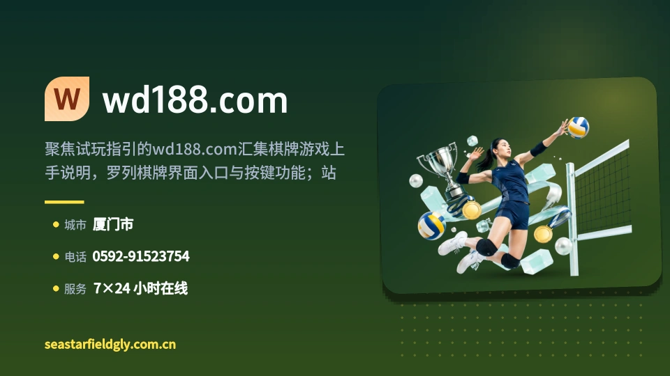 wd188.com简介